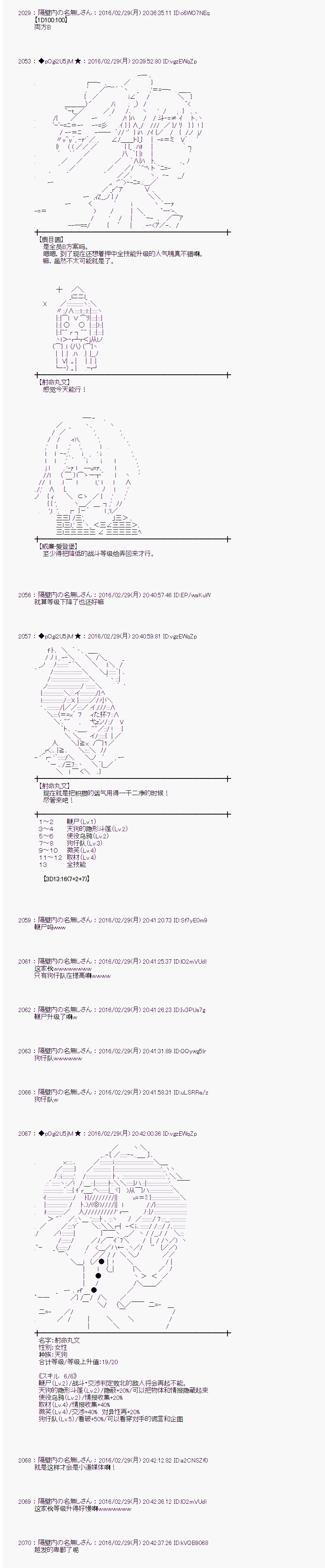 射命丸文似乎拯救童话世界韩漫全集-唱歌白骨01无删减无遮挡章节图片 