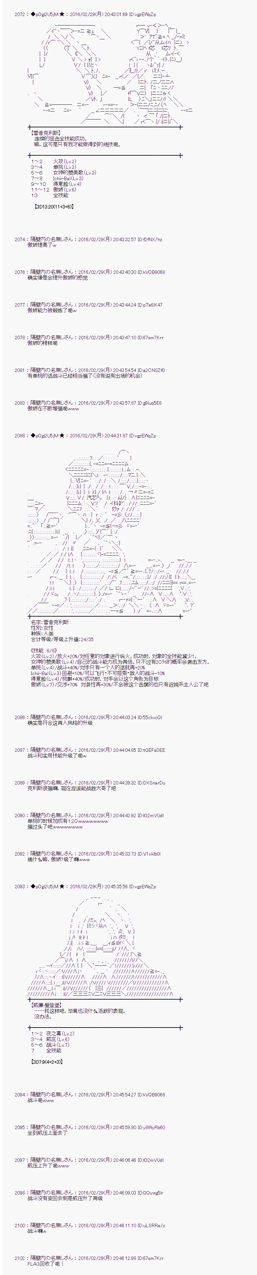 射命丸文似乎拯救童话世界韩漫全集-唱歌白骨01无删减无遮挡章节图片 