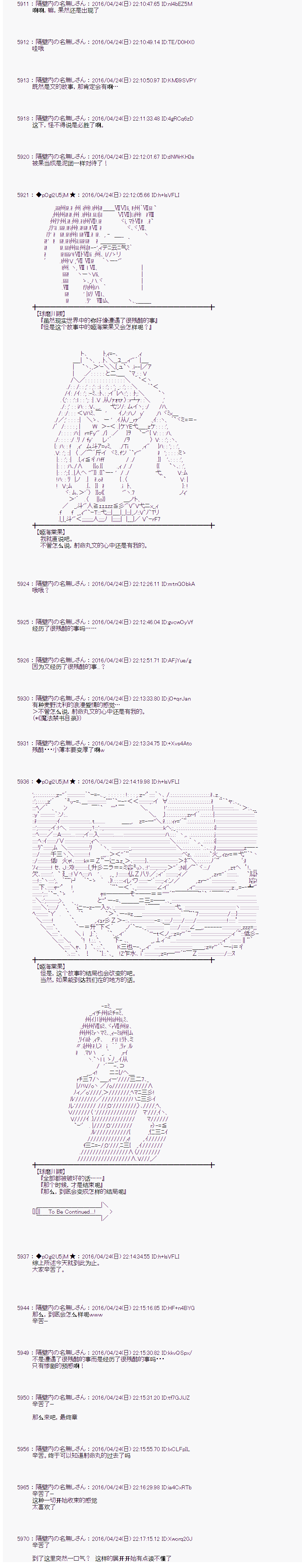 射命丸文似乎拯救童话世界韩漫全集-射命丸文01无删减无遮挡章节图片 