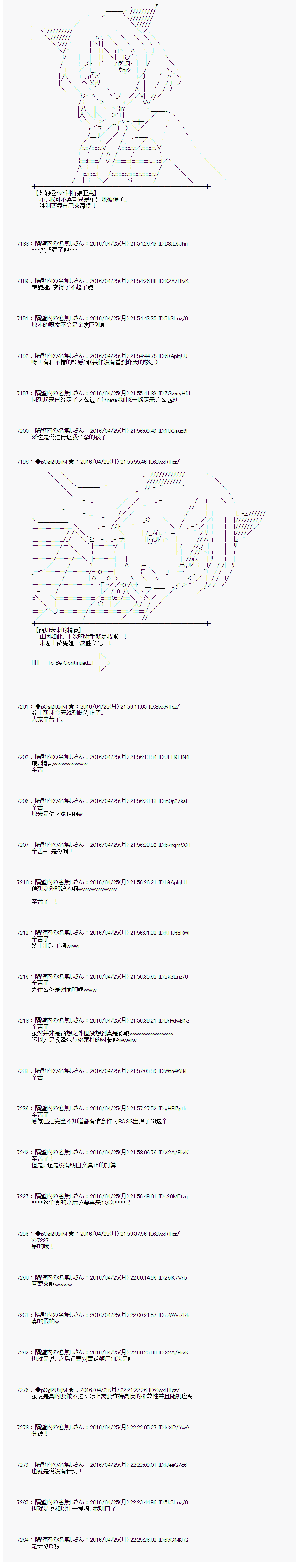 射命丸文似乎拯救童话世界韩漫全集-射命丸文02无删减无遮挡章节图片 