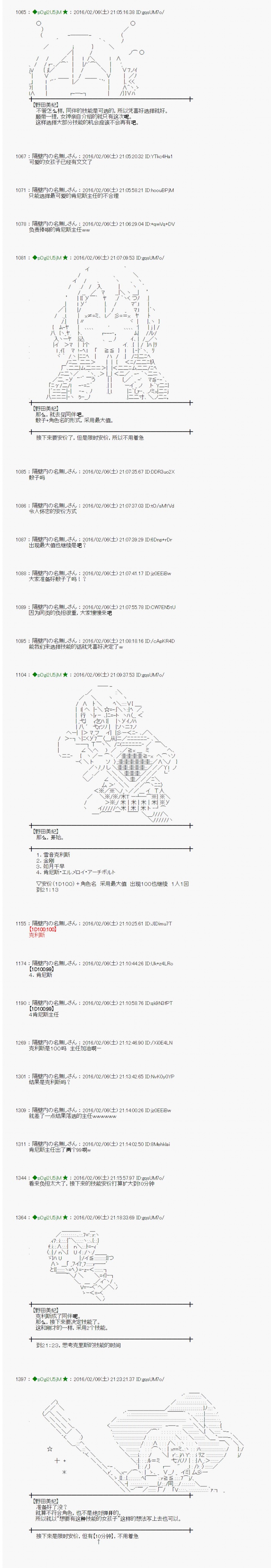 射命丸文似乎拯救童话世界韩漫全集-序章01无删减无遮挡章节图片 