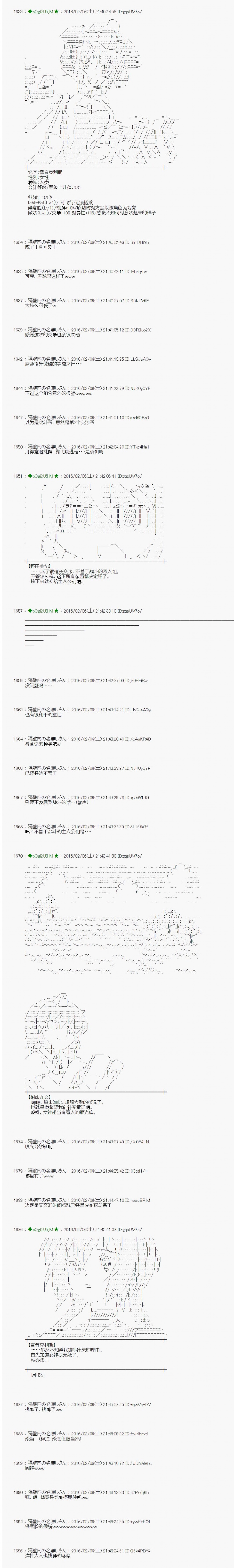 射命丸文似乎拯救童话世界韩漫全集-序章01无删减无遮挡章节图片 