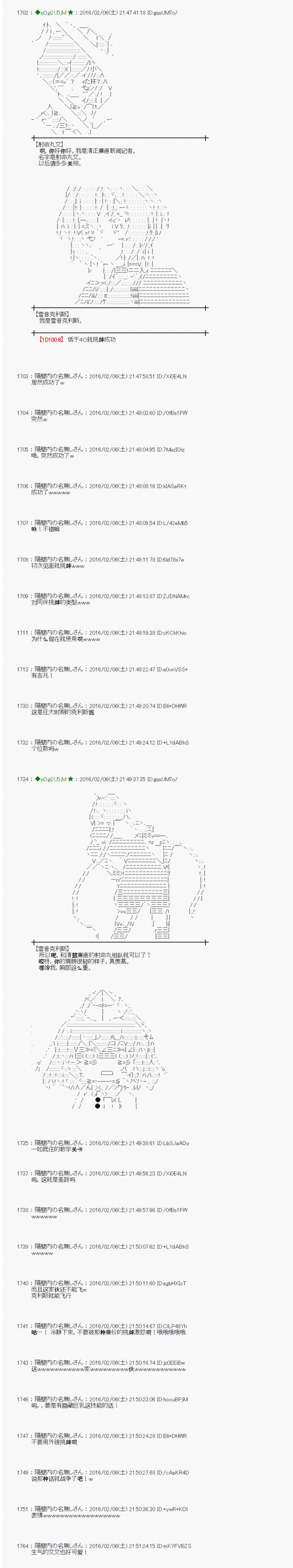 射命丸文似乎拯救童话世界韩漫全集-序章01无删减无遮挡章节图片 