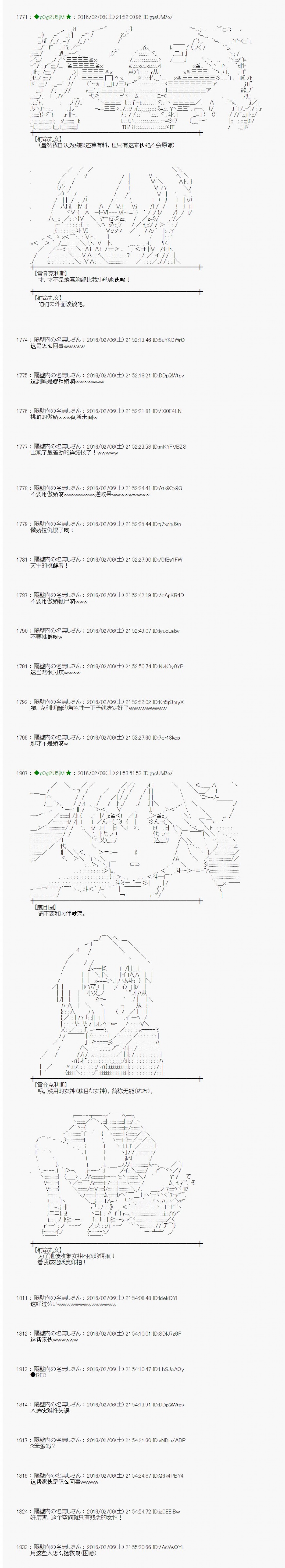 射命丸文似乎拯救童话世界韩漫全集-序章01无删减无遮挡章节图片 