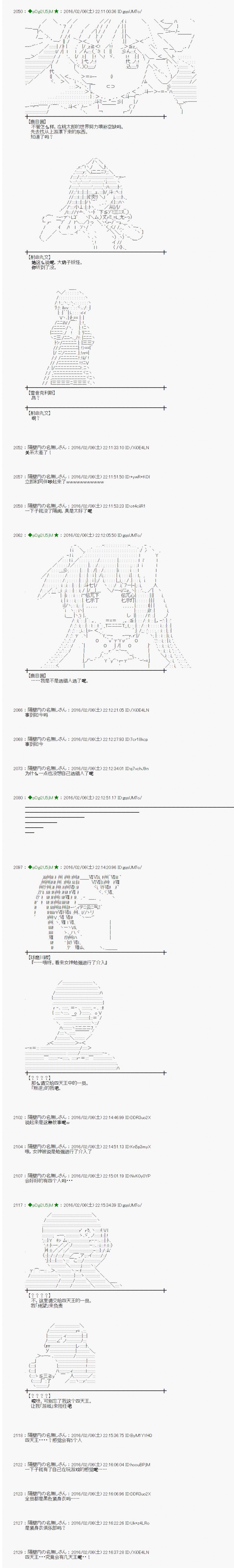 射命丸文似乎拯救童话世界韩漫全集-序章01无删减无遮挡章节图片 