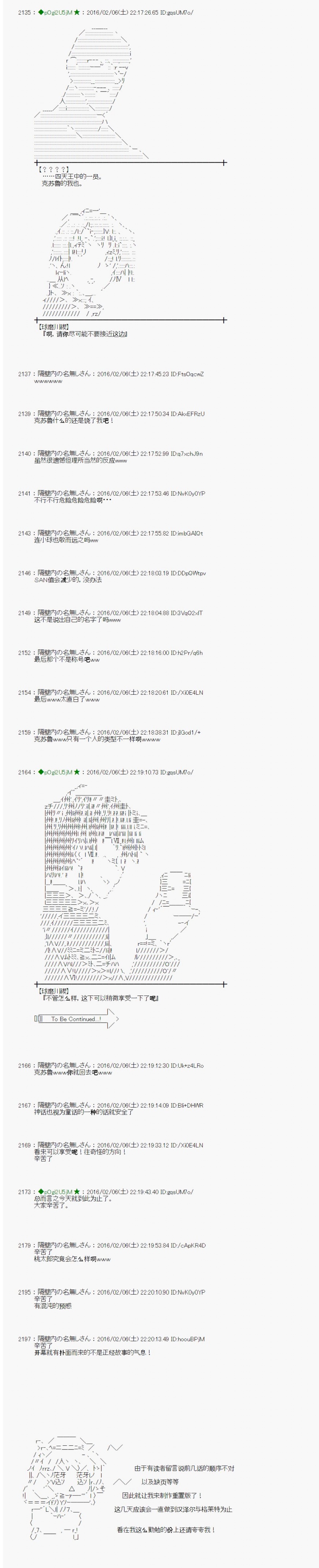 射命丸文似乎拯救童话世界韩漫全集-序章01无删减无遮挡章节图片 