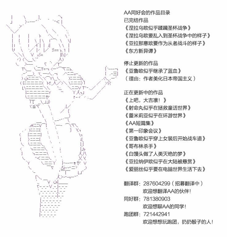 射命丸文似乎拯救童话世界韩漫全集-序章01无删减无遮挡章节图片 