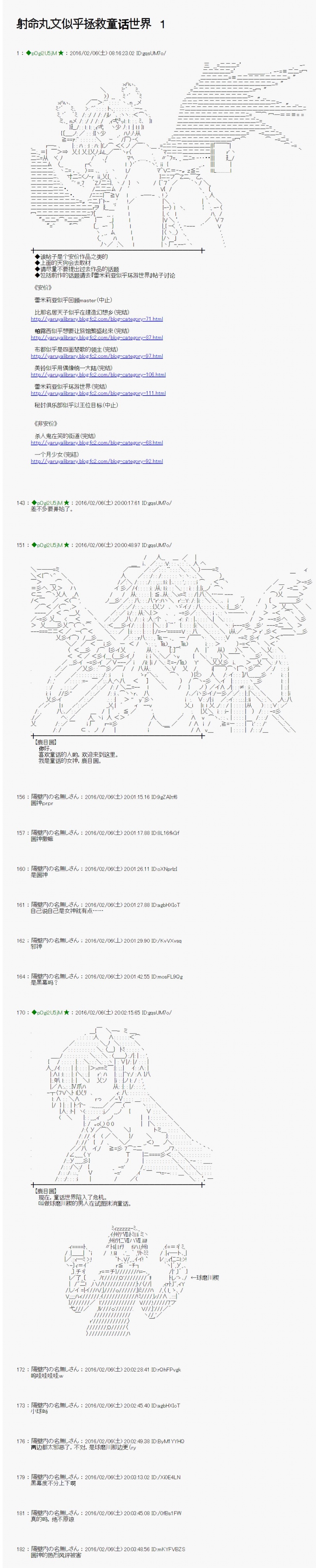 射命丸文似乎拯救童话世界韩漫全集-序章01无删减无遮挡章节图片 