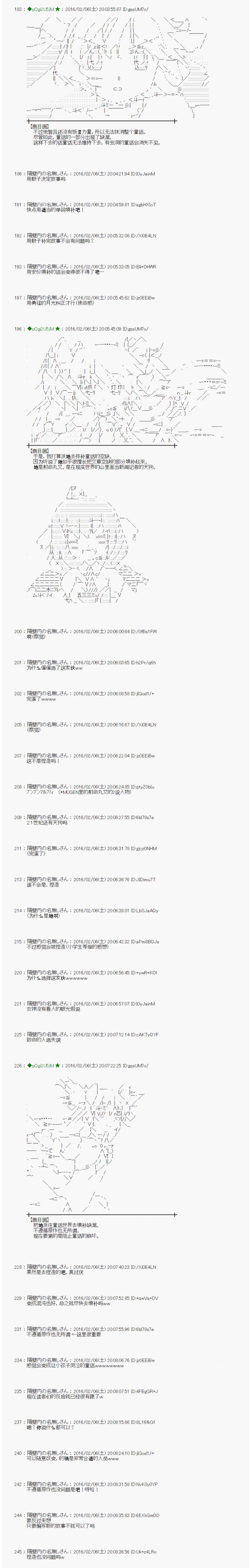 射命丸文似乎拯救童话世界韩漫全集-序章01无删减无遮挡章节图片 
