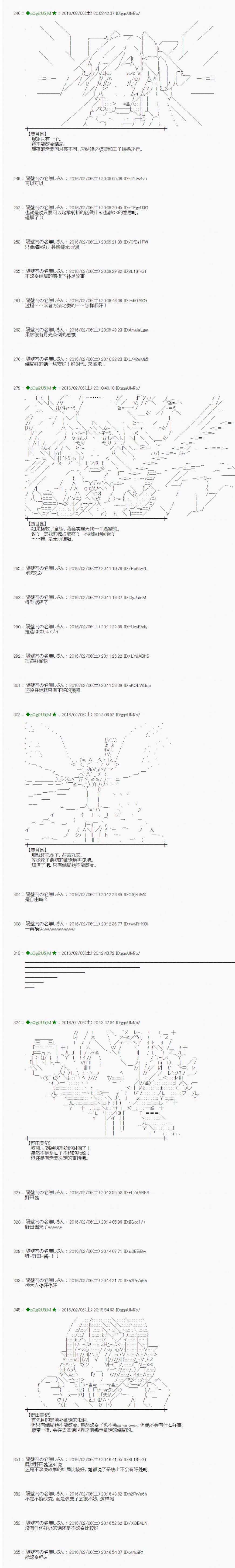 射命丸文似乎拯救童话世界韩漫全集-序章01无删减无遮挡章节图片 