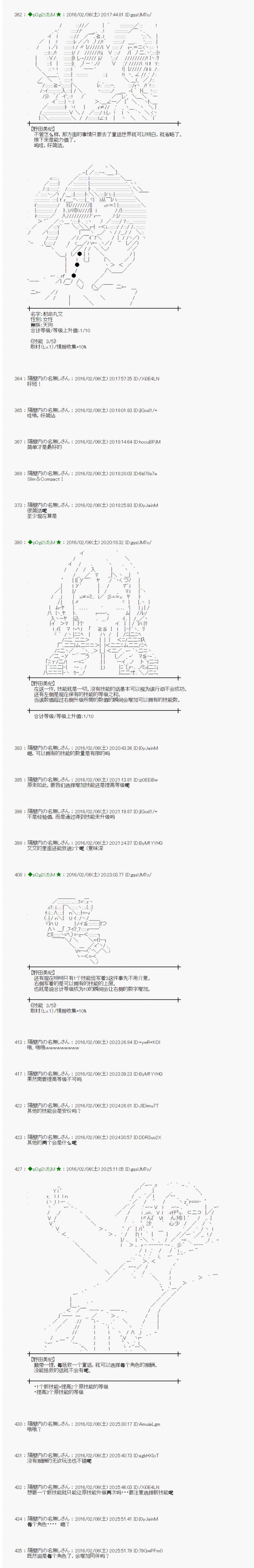 射命丸文似乎拯救童话世界韩漫全集-序章01无删减无遮挡章节图片 
