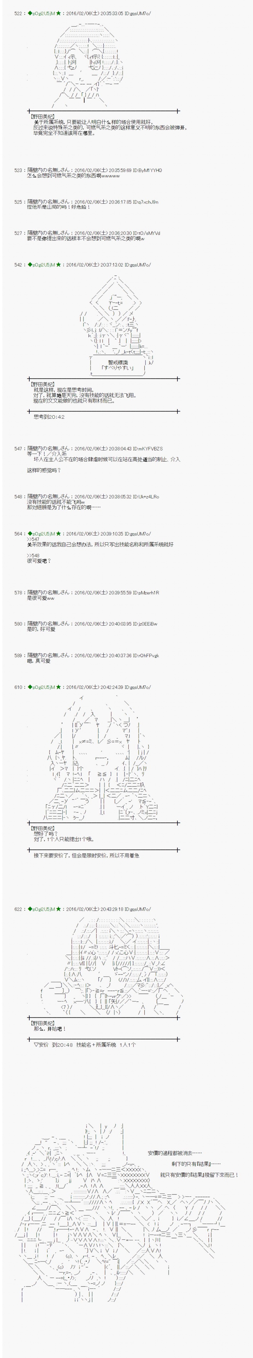 射命丸文似乎拯救童话世界韩漫全集-序章01无删减无遮挡章节图片 
