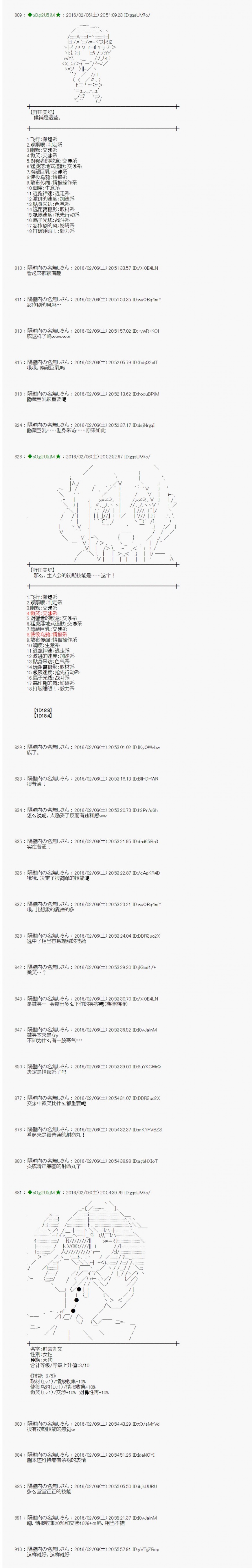 射命丸文似乎拯救童话世界韩漫全集-序章01无删减无遮挡章节图片 