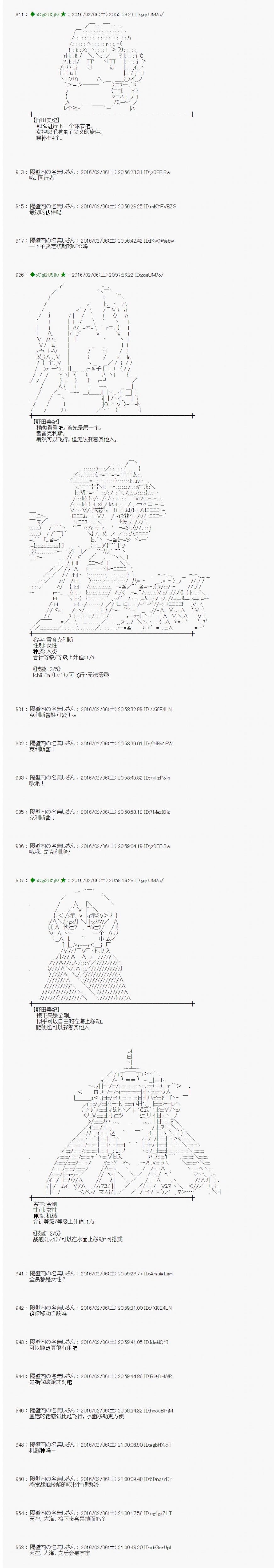 射命丸文似乎拯救童话世界韩漫全集-序章01无删减无遮挡章节图片 