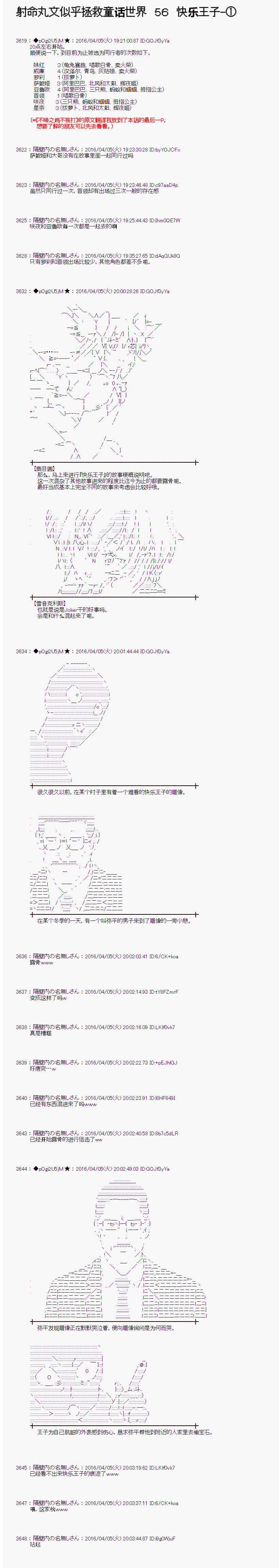 射命丸文似乎拯救童话世界韩漫全集-快乐王子01无删减无遮挡章节图片 