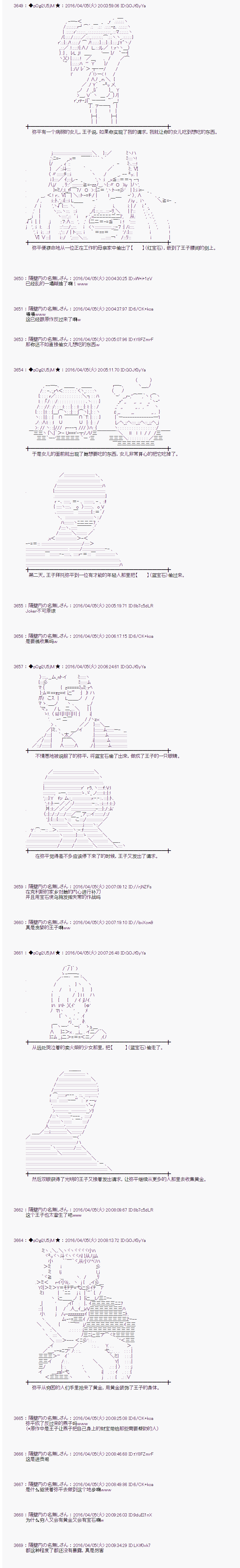 射命丸文似乎拯救童话世界韩漫全集-快乐王子01无删减无遮挡章节图片 