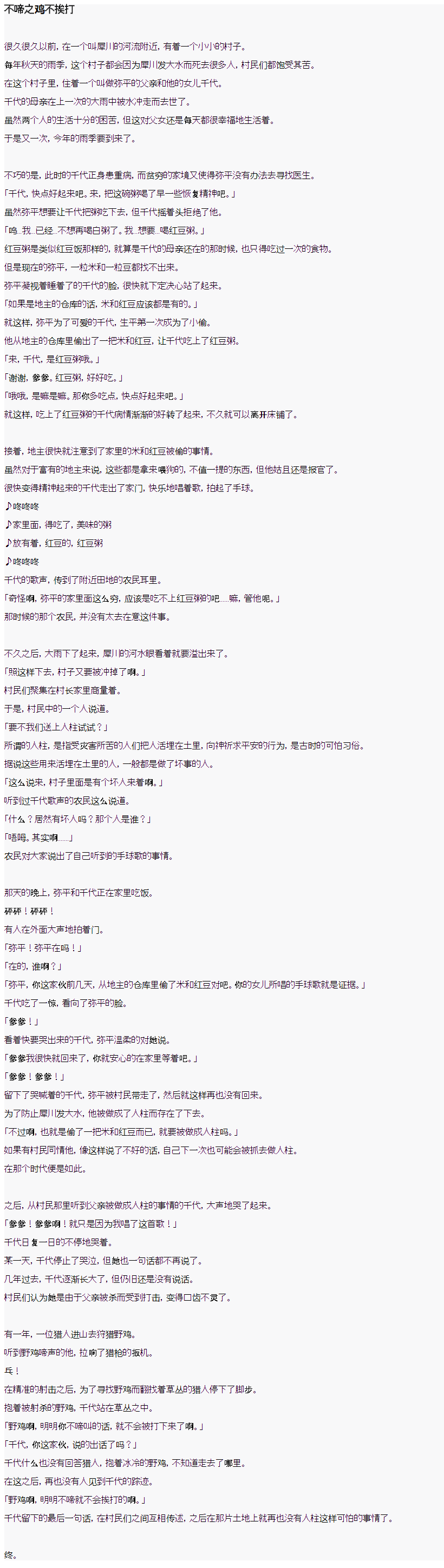 射命丸文似乎拯救童话世界韩漫全集-快乐王子01无删减无遮挡章节图片 