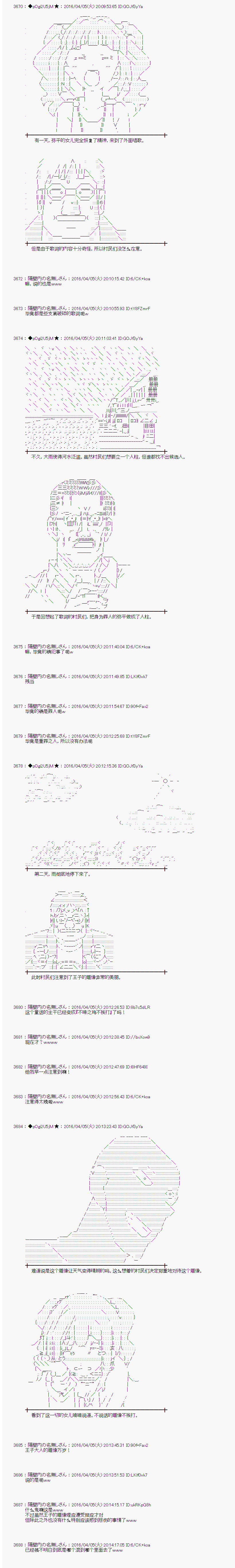 射命丸文似乎拯救童话世界韩漫全集-快乐王子01无删减无遮挡章节图片 