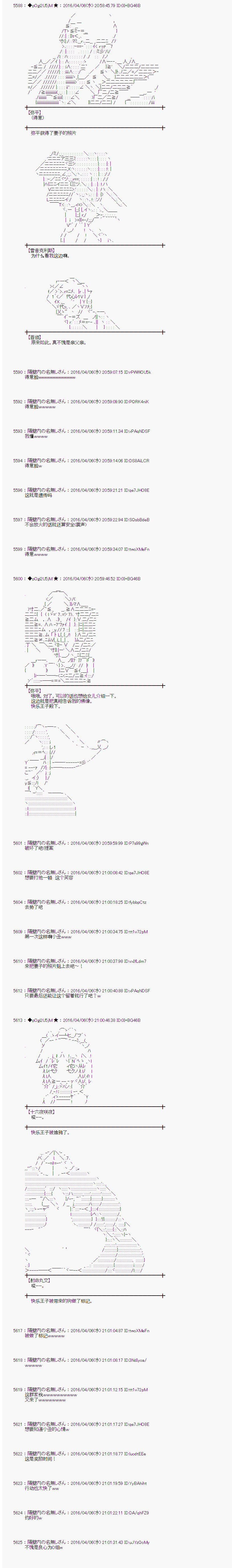 射命丸文似乎拯救童话世界韩漫全集-快乐王子02无删减无遮挡章节图片 