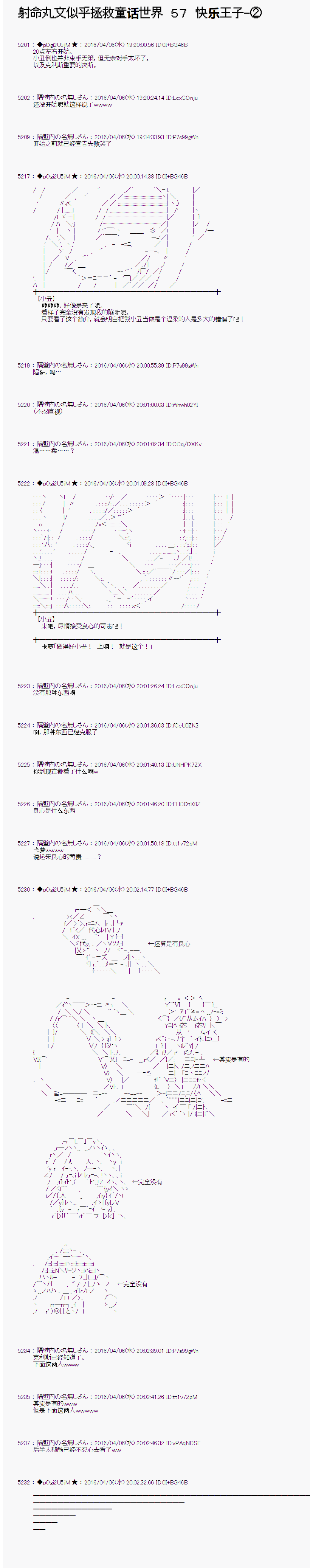 射命丸文似乎拯救童话世界韩漫全集-快乐王子02无删减无遮挡章节图片 