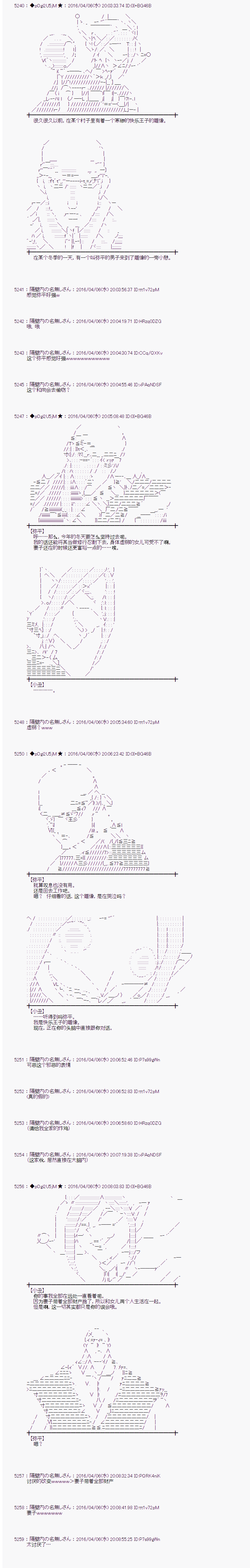 射命丸文似乎拯救童话世界韩漫全集-快乐王子02无删减无遮挡章节图片 