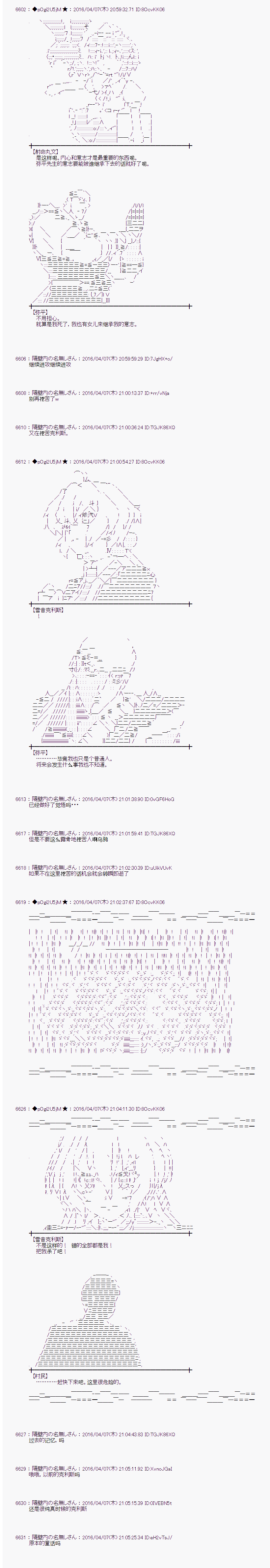 射命丸文似乎拯救童话世界韩漫全集-快乐王子03无删减无遮挡章节图片 
