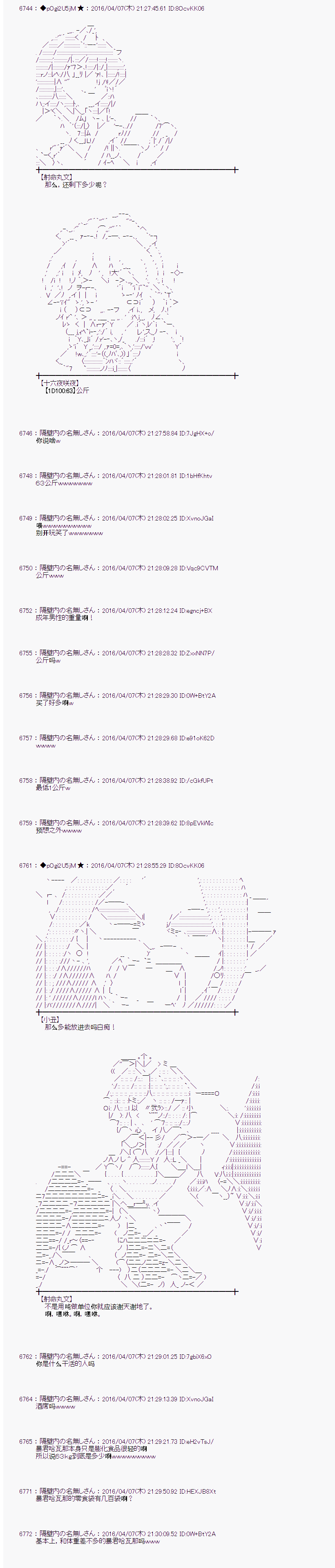 射命丸文似乎拯救童话世界韩漫全集-快乐王子03无删减无遮挡章节图片 