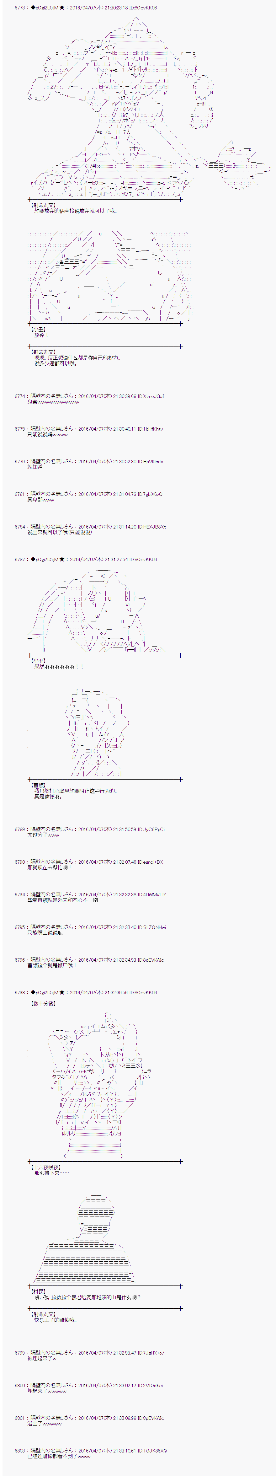 射命丸文似乎拯救童话世界韩漫全集-快乐王子03无删减无遮挡章节图片 
