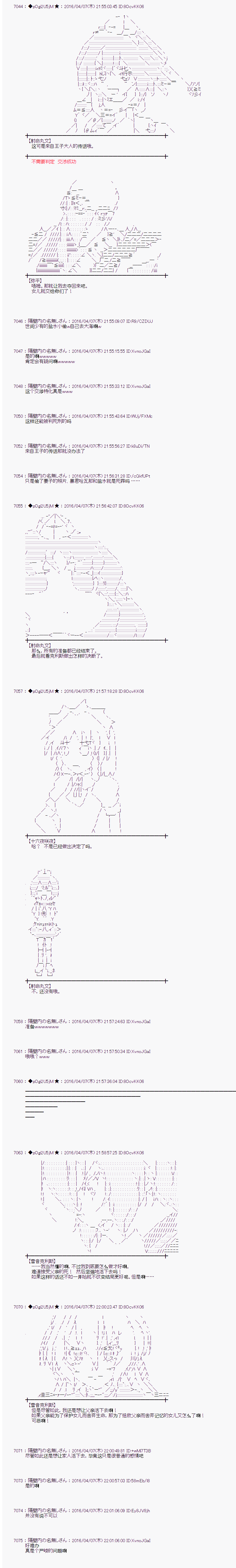 射命丸文似乎拯救童话世界韩漫全集-快乐王子03无删减无遮挡章节图片 