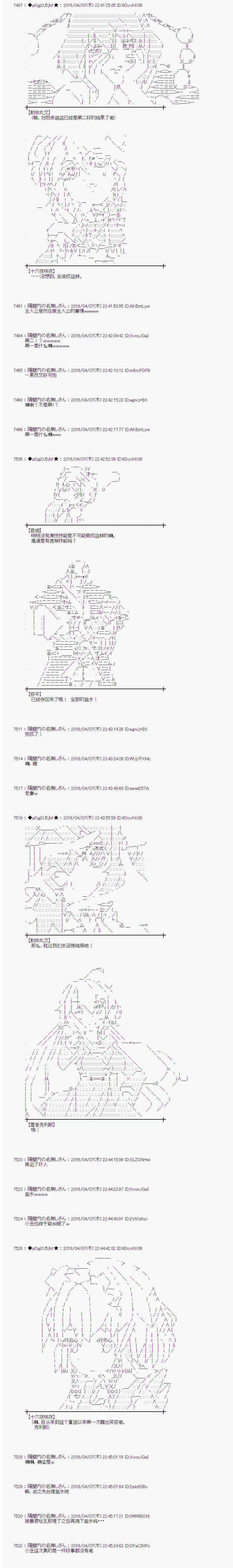 射命丸文似乎拯救童话世界韩漫全集-快乐王子03无删减无遮挡章节图片 