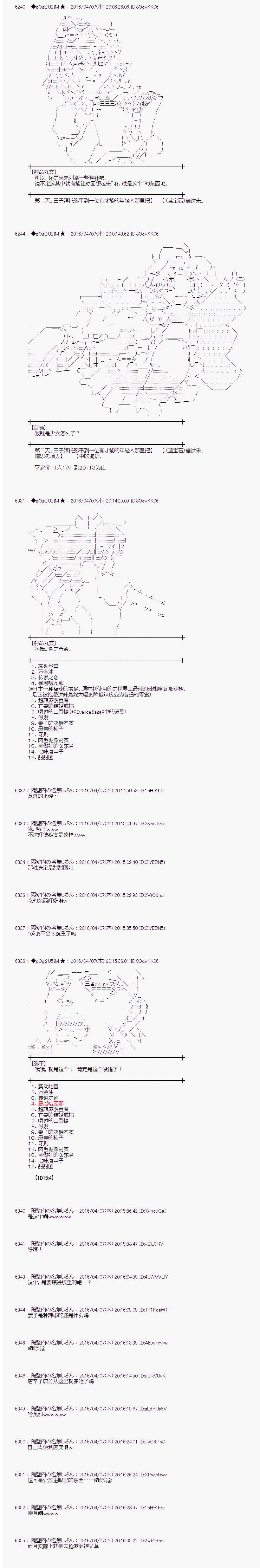 射命丸文似乎拯救童话世界韩漫全集-快乐王子03无删减无遮挡章节图片 