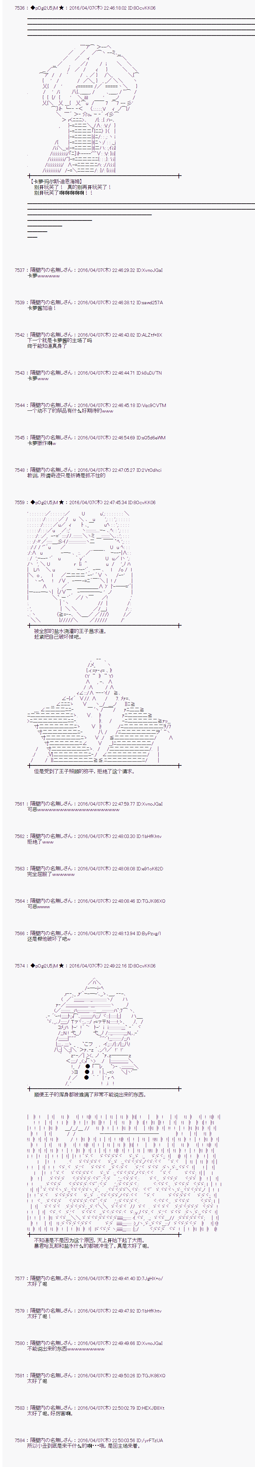 射命丸文似乎拯救童话世界韩漫全集-快乐王子03无删减无遮挡章节图片 