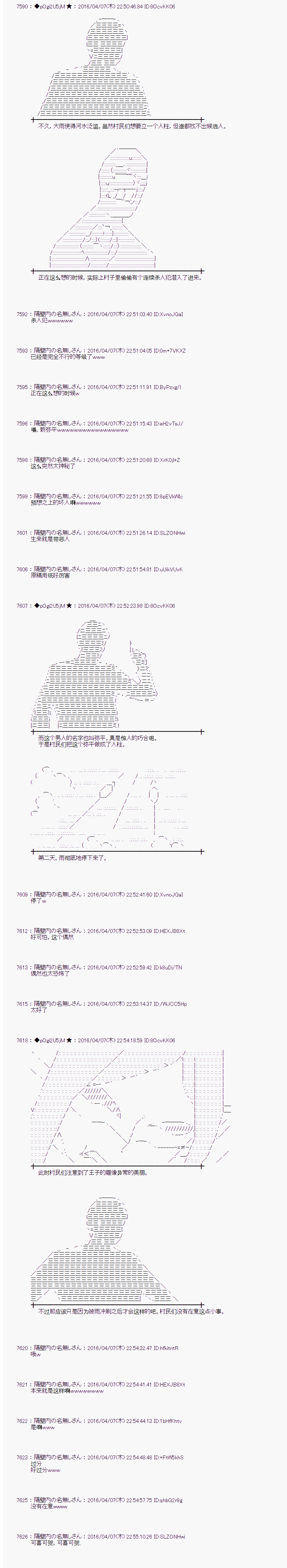 射命丸文似乎拯救童话世界韩漫全集-快乐王子03无删减无遮挡章节图片 