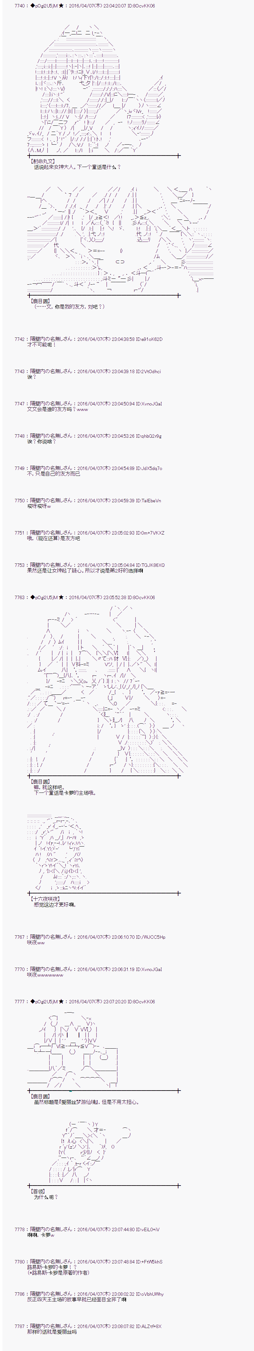 射命丸文似乎拯救童话世界韩漫全集-快乐王子03无删减无遮挡章节图片 