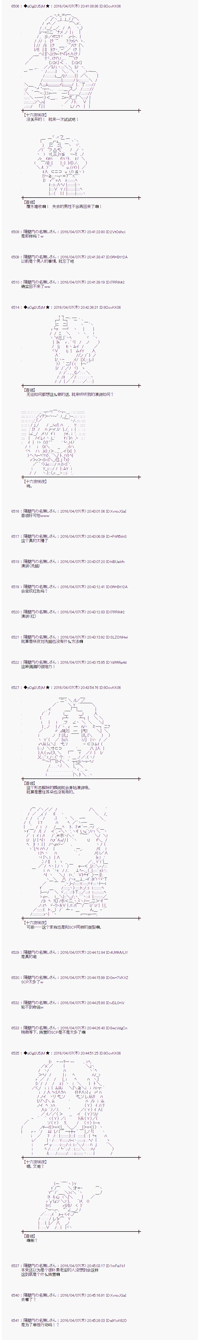 射命丸文似乎拯救童话世界韩漫全集-快乐王子03无删减无遮挡章节图片 