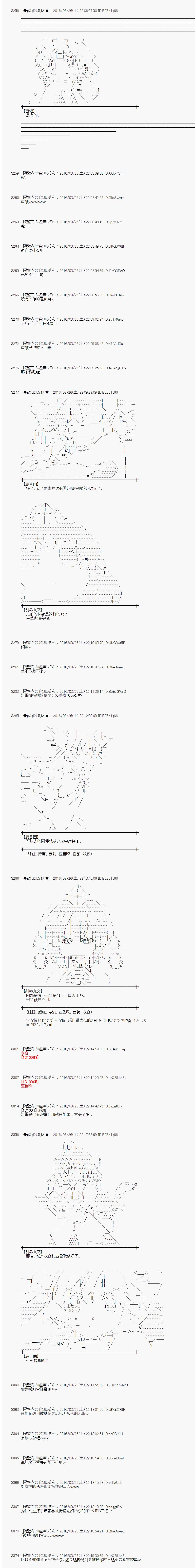 射命丸文似乎拯救童话世界韩漫全集-拇指公主01无删减无遮挡章节图片 