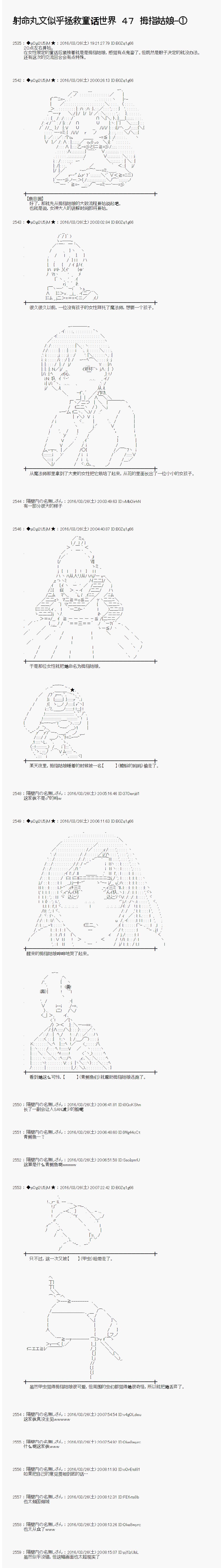 射命丸文似乎拯救童话世界韩漫全集-拇指公主01无删减无遮挡章节图片 