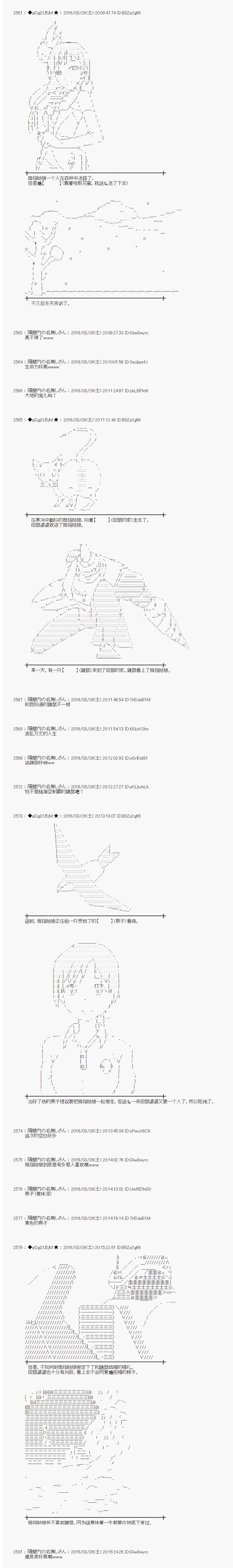 射命丸文似乎拯救童话世界韩漫全集-拇指公主01无删减无遮挡章节图片 