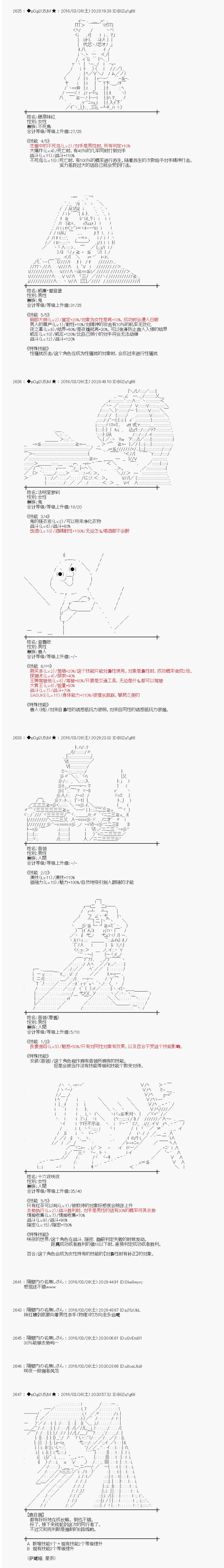 射命丸文似乎拯救童话世界韩漫全集-拇指公主01无删减无遮挡章节图片 