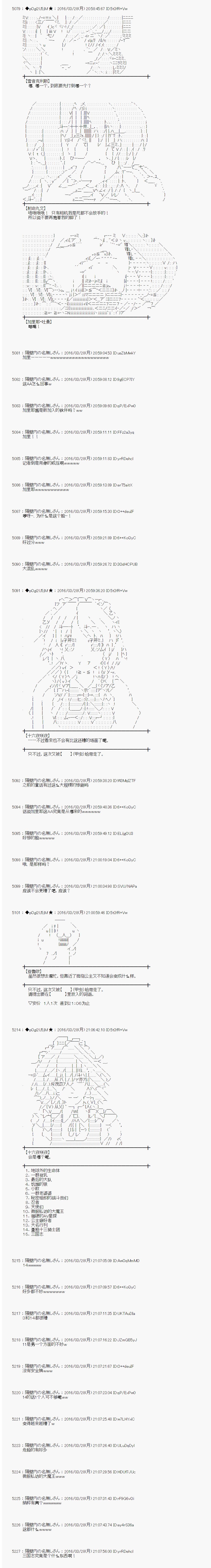射命丸文似乎拯救童话世界韩漫全集-拇指公主03无删减无遮挡章节图片 