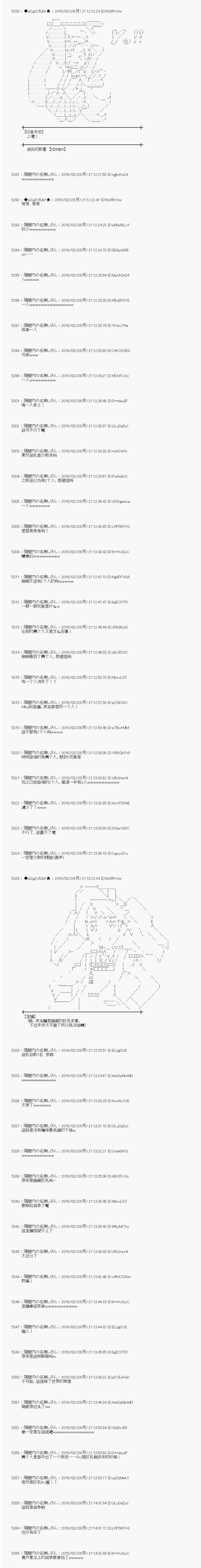 射命丸文似乎拯救童话世界韩漫全集-拇指公主03无删减无遮挡章节图片 