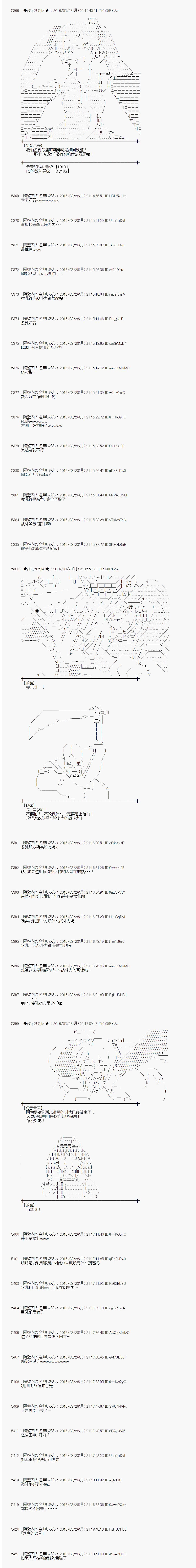 射命丸文似乎拯救童话世界韩漫全集-拇指公主03无删减无遮挡章节图片 