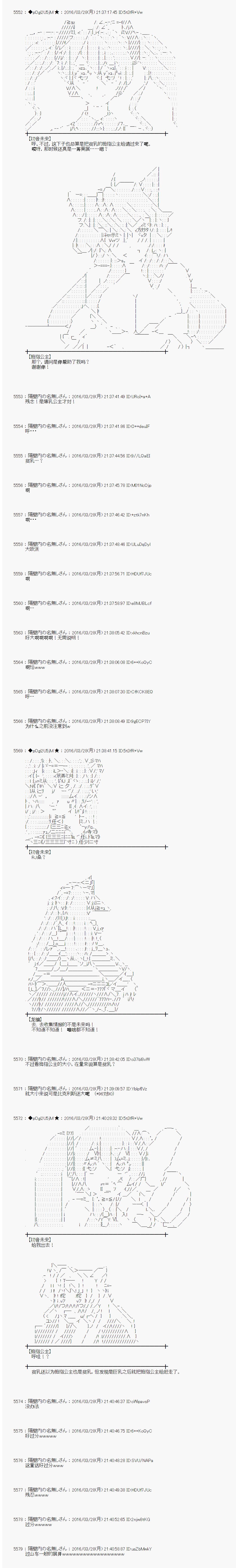 射命丸文似乎拯救童话世界韩漫全集-拇指公主03无删减无遮挡章节图片 