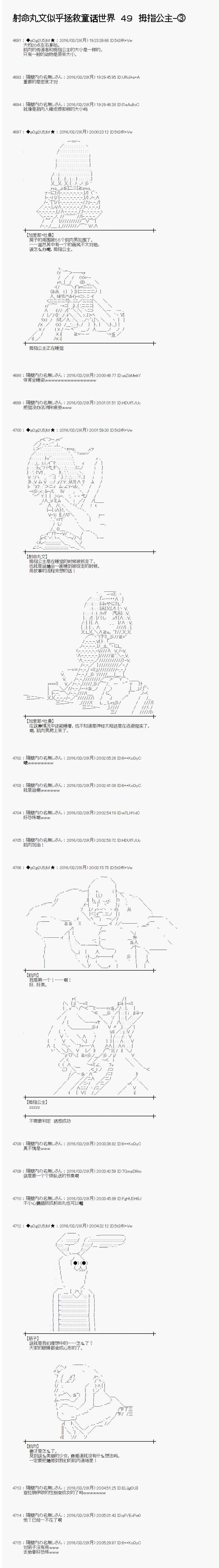 射命丸文似乎拯救童话世界韩漫全集-拇指公主03无删减无遮挡章节图片 