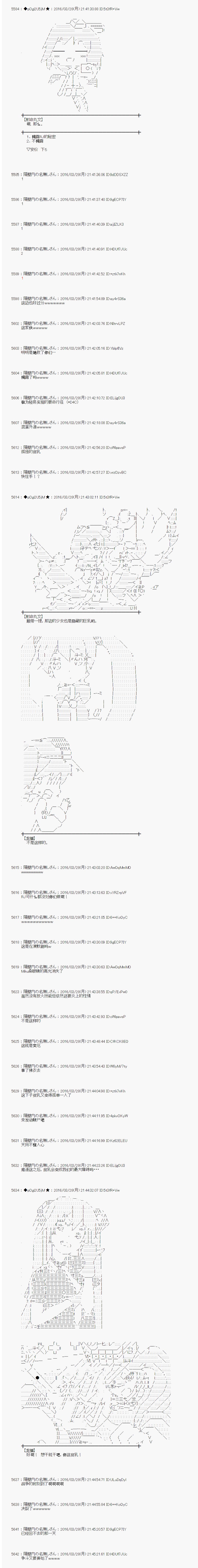 射命丸文似乎拯救童话世界韩漫全集-拇指公主03无删减无遮挡章节图片 