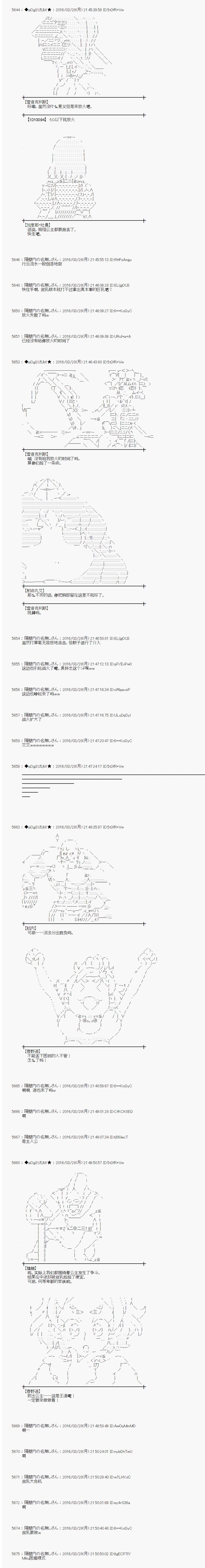 射命丸文似乎拯救童话世界韩漫全集-拇指公主03无删减无遮挡章节图片 