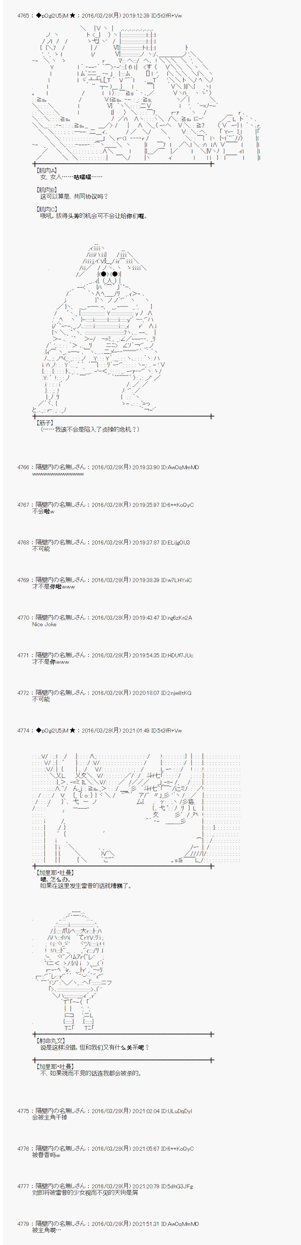 射命丸文似乎拯救童话世界韩漫全集-拇指公主03无删减无遮挡章节图片 