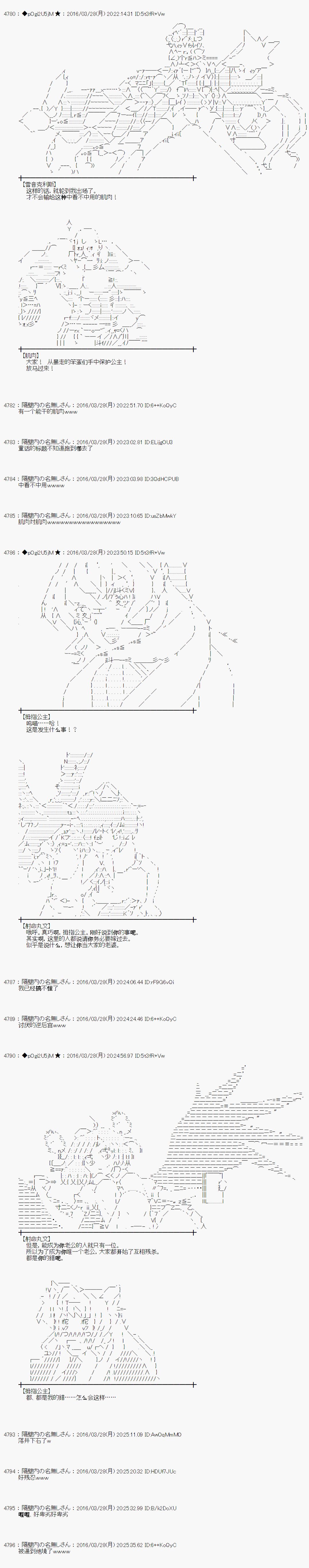 射命丸文似乎拯救童话世界韩漫全集-拇指公主03无删减无遮挡章节图片 