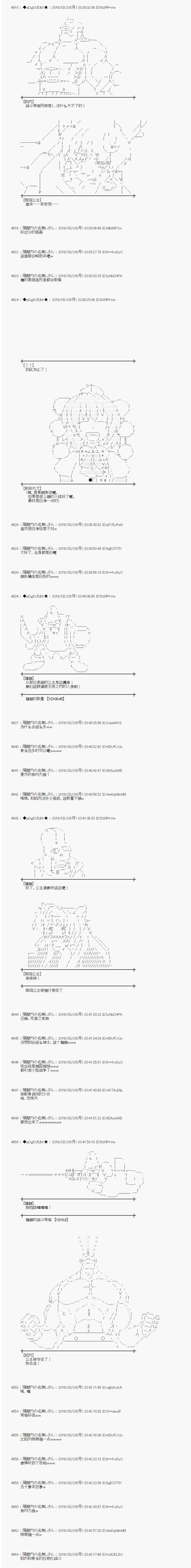射命丸文似乎拯救童话世界韩漫全集-拇指公主03无删减无遮挡章节图片 