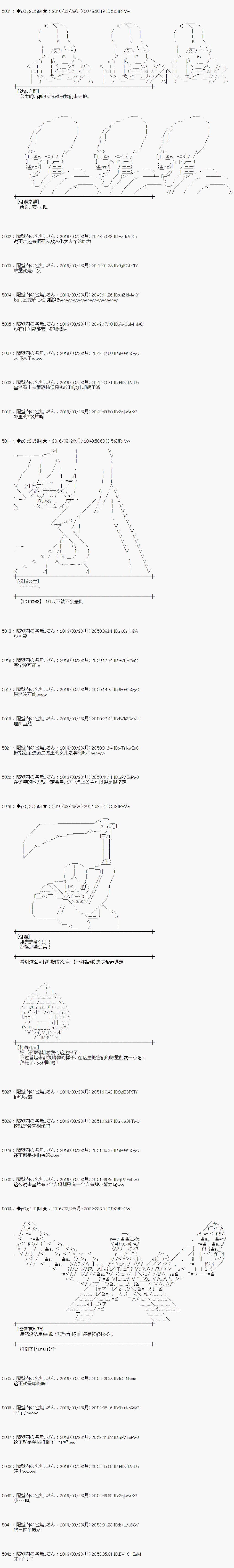 射命丸文似乎拯救童话世界韩漫全集-拇指公主03无删减无遮挡章节图片 
